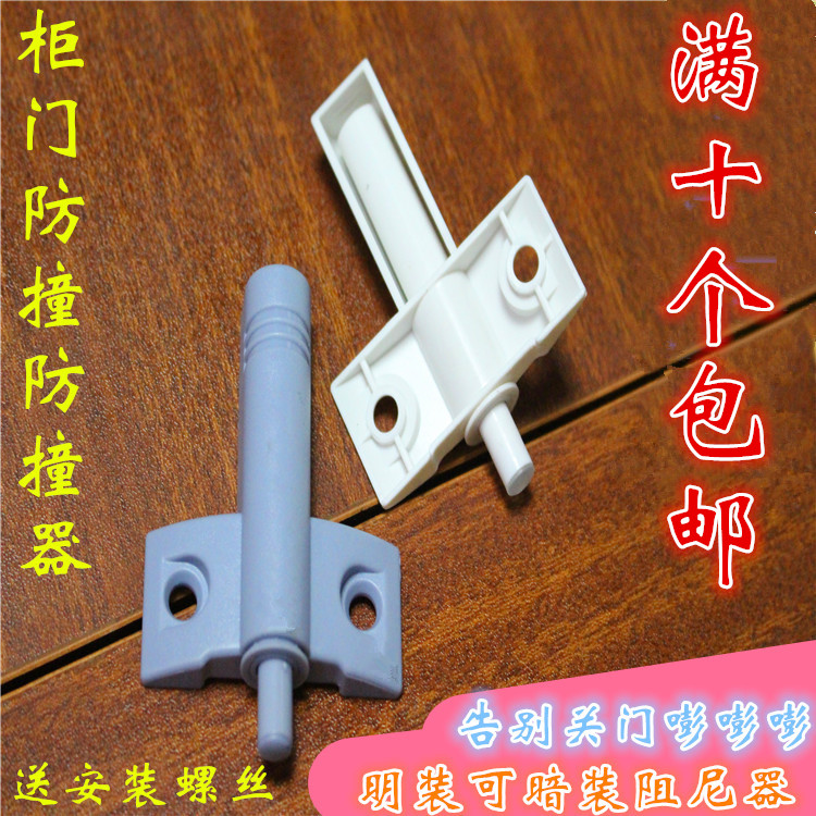 Jinrongda Integral cabinet Wardrobe door damper Buffer anti-collision silencer Surface-mounted aircraft damping silencer page