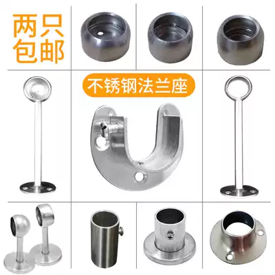 Wardrobe hanging clothes rod holder Stainless steel tube flange seat Clothes rod base round tube holder Towel bar hanging seat fixed accessories Steel