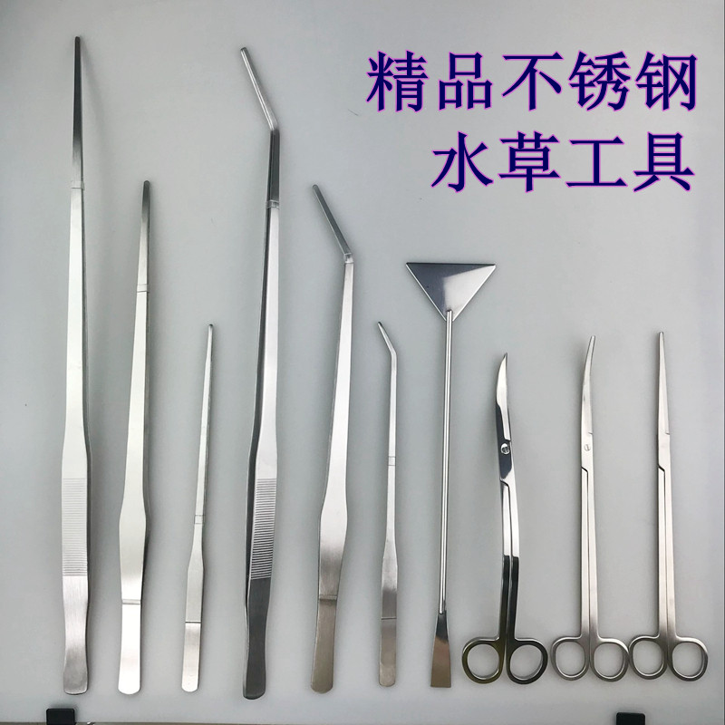 Fish tank aquarium water grass cylinder stainless steel tool tweezers clip scissors wave cut flat sand shovel water grass tool