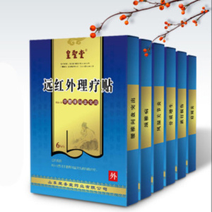 【肩周炎】皇圣堂远红外理疗贴1盒*6贴