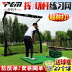 21 ໃໝ່ PGM Golf Practice Net Swing and Chip Training Equipment Anti-bounce Super Durable ເພີ່ມຂຶ້ນ ການຂົນສົ່ງຟຣີ