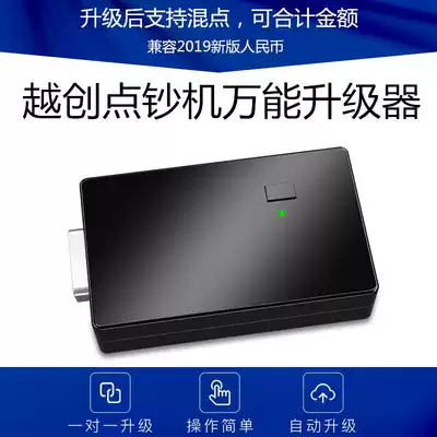 Yuechuang money counting machine upgrade 2020 new version of RMB money detector upgrade can learn new version upgrade service