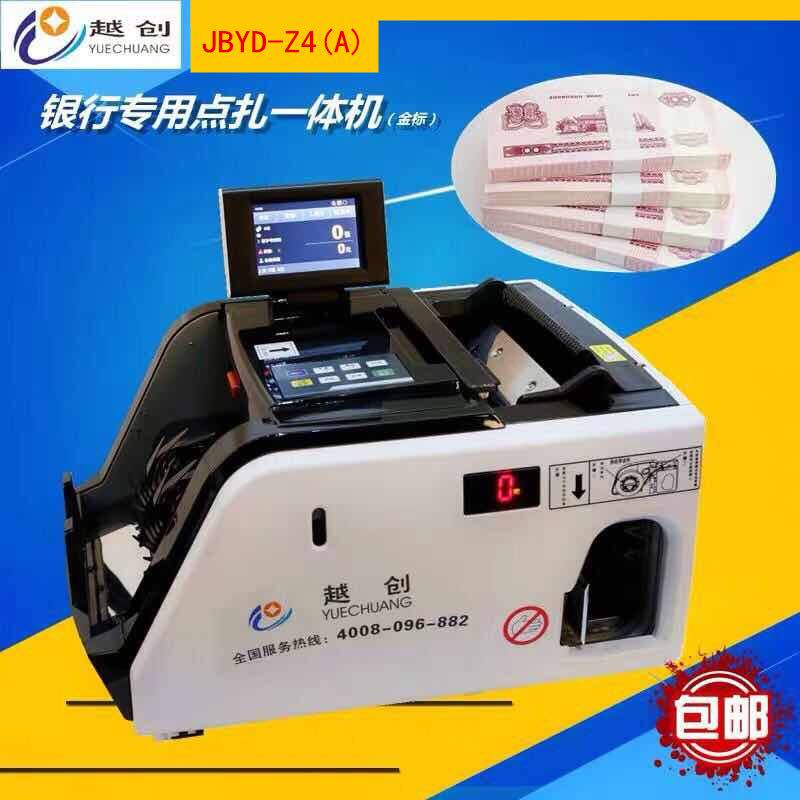 The More Innovative Banknote JBYD-Z4 (A) Intelligent Point ZOne Points Note Bank Private Gold Label New version of the banknote detector