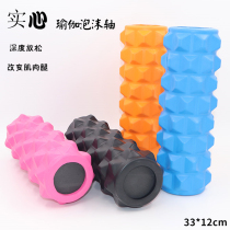 Solid Foam Roller Muscle Relaxation Instrumental Yoga Column Slim Leg God Instrumental Luang Massager Material Drum Wolverine Stick