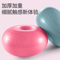Pilates Donuts Yoga Ball Thick Explosion-proof Apple Ball Sports Fitness Postpartum Restoration Stable Balance Hemisphere