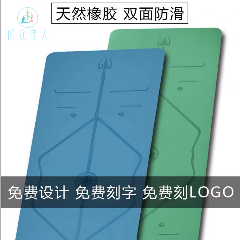 Natural Rubber Yoga Mat Environmentally Friendly Wear-Resistant Increase Widening Anti-slip Female Beginner Fitness PU Local Tyrant Yoga Mat