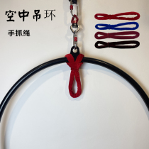Aerial Yoga Rings High Altitude Acrobatic Props Gloves Sub Bar Dance Safety Insurance Foot Sleeve Non-slip Hand Grip Rope
