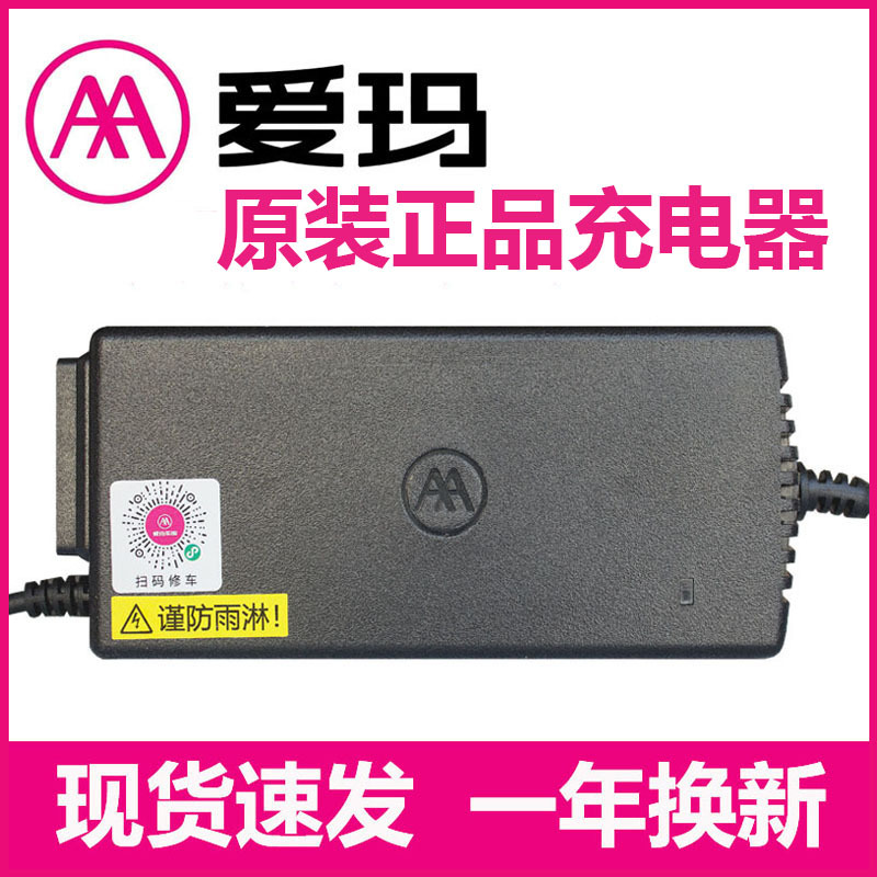 Emma Charger Original Genuine 48V 60V20Ah72V20Ah3A Graphene Lead-Acid Electric Vehicle Charger