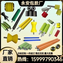 Customized rubber coated roller polyurethane rubber roller rubber wheel wear-resistant rubber high temperature resistant silicone double bearings