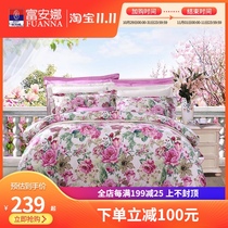 Fu Anna cotton four-piece cotton printed quilt cover quilt cover sheets pastoral style summer bedding 4 sets