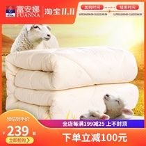 Fu Anna Australian wool quilt spring and autumn quilt pure wool winter quilt single double quilt core winter thick warm bedding
