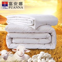 Fuanna Home Textile Australia wool quilt with double warm thickened silk wool two-in-one by the four seasons universal quilt core