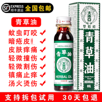 Singapour Asie du Grand Est Double Shrimp Tenders 28ML Hong Kong Original Loaded Swelling Pain and Pain Mosquito Bite