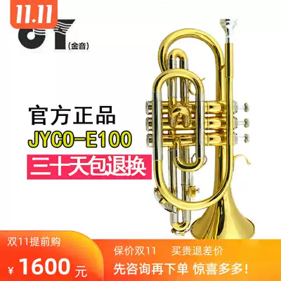 Golden Tone Instrument JYCO-E100 trumpet instrument Lacquered gold tone professional wind instrument instrument instrument