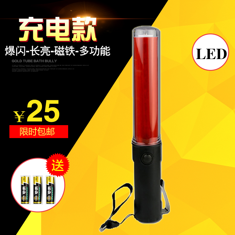 Life-saving concert fluorescent stick 26CM flash multi-function traffic charging baton magnet guide stick warning light