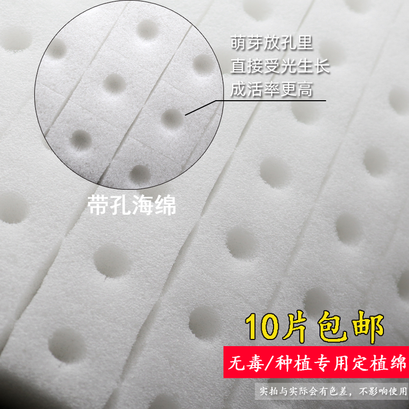 Soilless cultivation Tetris planting sponge hydrobacter Vegetable Greenhouse Moisturizing Cotton Leaf Vegetable Fixed Nursery matrix Planted Cotton