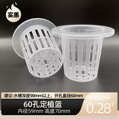60mm soilless planting basket vegetables ding zhi lan gu gen seedlings gardening supplies eggplant cucumber hydroponics basket