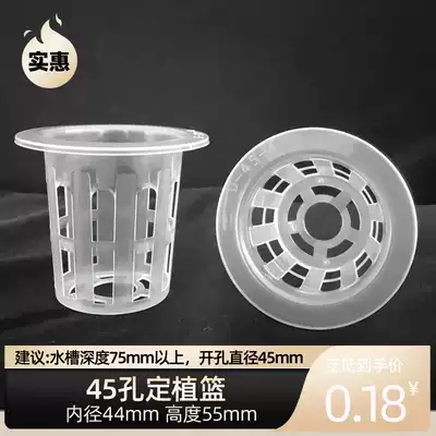45mm soilless culture baskets gu gen seedlings gardening supplies eggplant strawberry vegetables basket hydroponic ding zhi lan