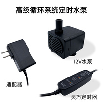 12v low pressure timer brushless water pump soilless cultivation advanced version circulation system timing pumping micro pump