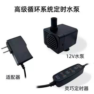 12v low pressure timer brushless water pump soilless cultivation advanced version circulation system timing pumping micro pump