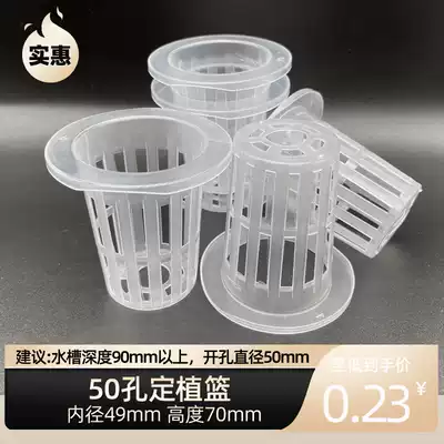 50mm soilless planting basket vegetables basket gu gen seedlings gardening supplies eggplant cucumber hydroponics ding zhi lan