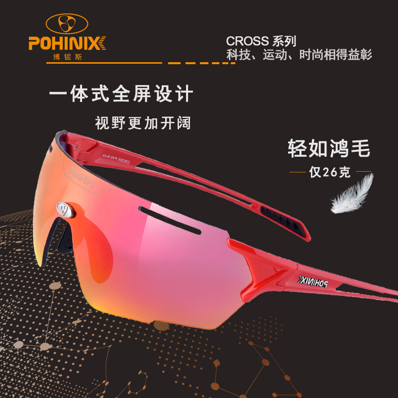 Bo Niobium Smalasson Running Glasses Cross-country Sports Windproof Glasses Men And Women Outdoor Discoloration Riding Glasses PX018 