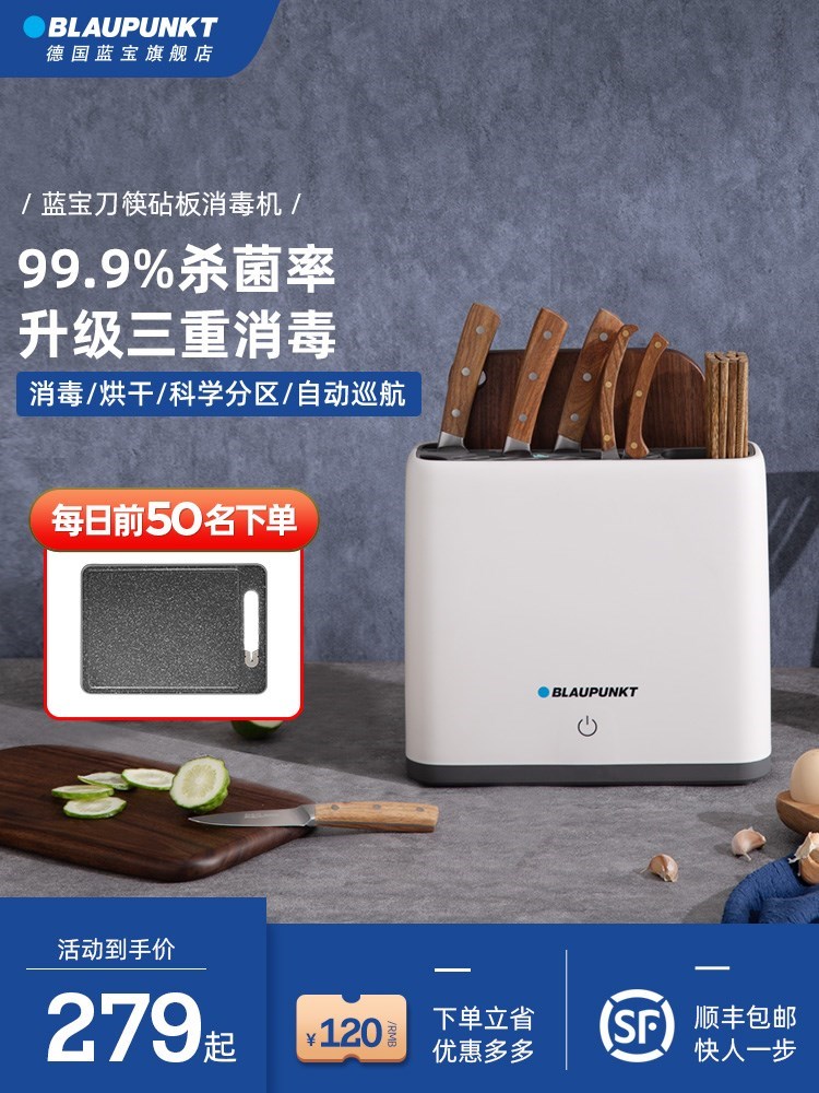 German Blue Treasure Chopping Knife Chopsticks Disinfection Machine Home Small Ultraviolet Drying Cutting Board Chopsticks Disinfection Tool Holder