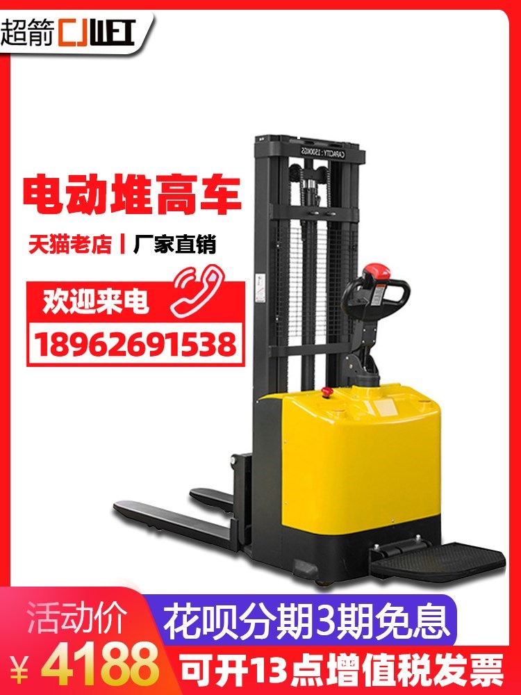 Ultra - arrow forklift semi - electric forklift truck 1 ton 2 tons high lift lift forklift small hydraulic handling ground cattle