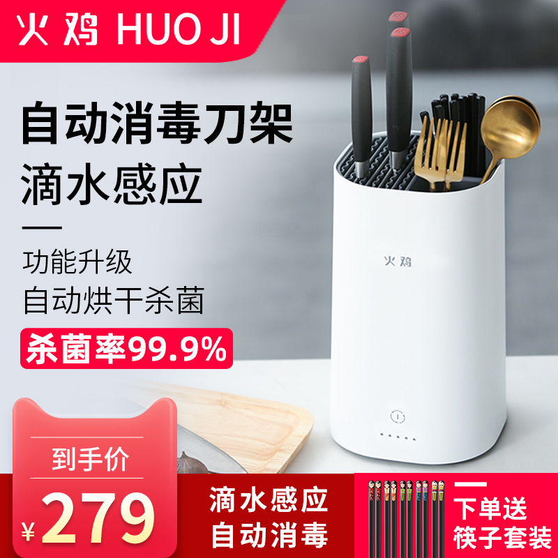 Turkey home disinfection tool holder ultraviolet chopstick cylinder chopstick disinfection machine smart small cutter disinfection rack chopstick disinfection drying