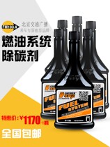 Car Bell in addition to carbon agent Fuel Oil Oil Circuit Accumulated Carbon RMBthree Catalytic Cleaning Agent 6 Bottles of the same 1 bottle