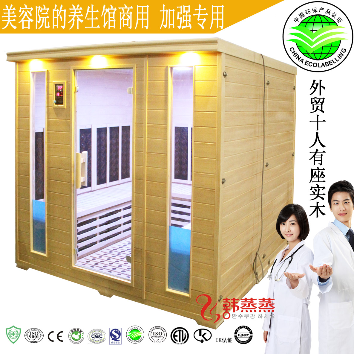 Factory direct sales 5-10 people tourmaline mobile steam room beauty salon tourmaline far infrared nano sauna fir