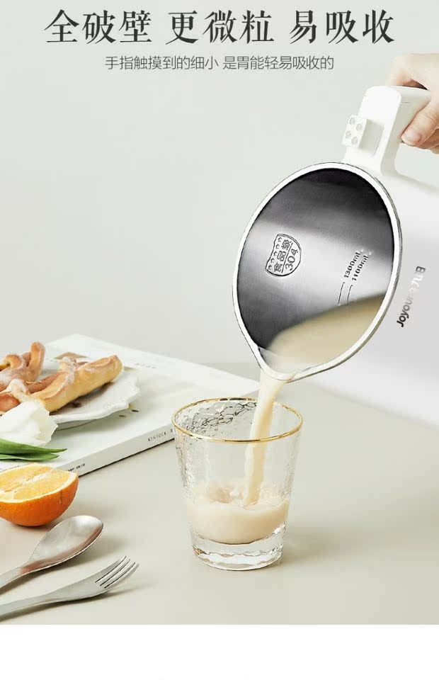 máy làm sữa đậu nành panasonic Chính hãng Joyoung / Jiuyang DJ13E-C1 máy lọc tường miễn phí máy hút sữa đậu nành tự động đa chức năng thông minh - Sữa đậu nành Maker máy làm sữa bluestone