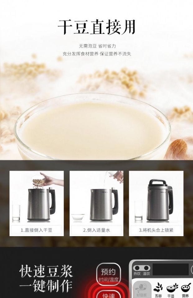 Chính hãng Joyoung / 九 阳 DJ13E-C8 Máy làm sữa đậu nành tự động đặt phòng thông minh miễn phí - Sữa đậu nành Maker máy nấu sữa hạt ukoeo