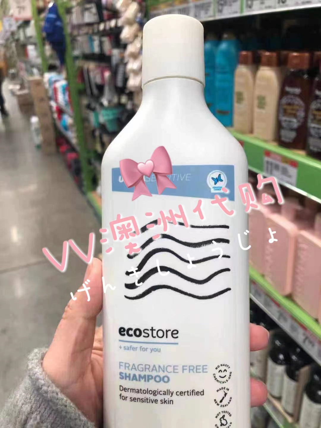 Two ecostore natural pregnant women shampoo without aroma without adding silicone oil sensitive hair is available