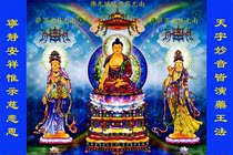 Pharmacist Buddha daylight Bodhisattva Moonlight BodhisattBodhisattBodhisattva of the Three Saint-portraits Buddhist portraits Multi-material Custom