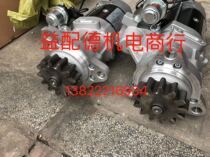 ji chai 190 series starter QDJ294 motor S01-39209 39208 4012 46D 10X