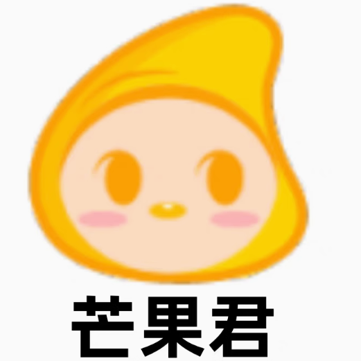 芒果君