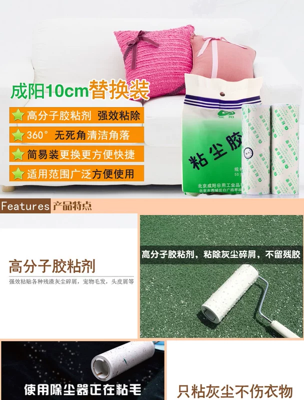 Chengyang nhà dính băng dính giấy dính có thể xé quần áo dính 10cm - Hệ thống giá giặt