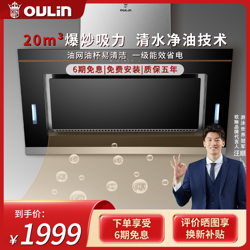 Olin range hood home kitchen large suction is not afraid of oil and easy to clean technology small side suction F201N