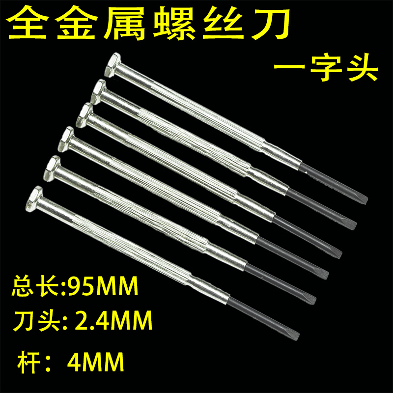 Supply Bulk Watch Screw Batch Type Watch Batch Bulk Suitable for all kinds of fine screwdrivers 2 4MM one-word head-Taobao