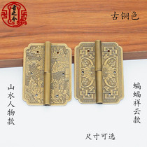 Chinese imitation antique pure copper bats hinge Classical furniture accessories closet bookcase door landscape Landscape Detachment of Flowers Copper Hinges