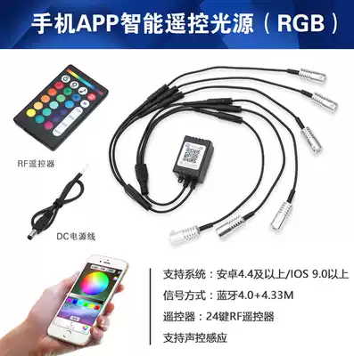 Wireless APP car atmosphere light voice control LED colorful car interior clip edge fiber light source RGB one drag five