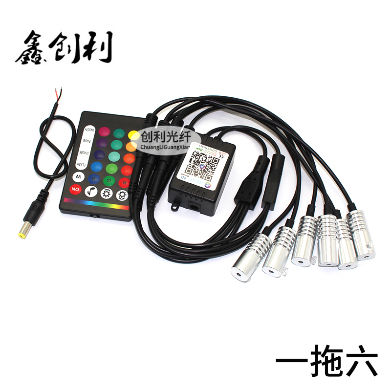 Mobile phone APP wireless remote control RGB seven color light source Bluetooth control car middle control door panel atmosphere light fiber light strip