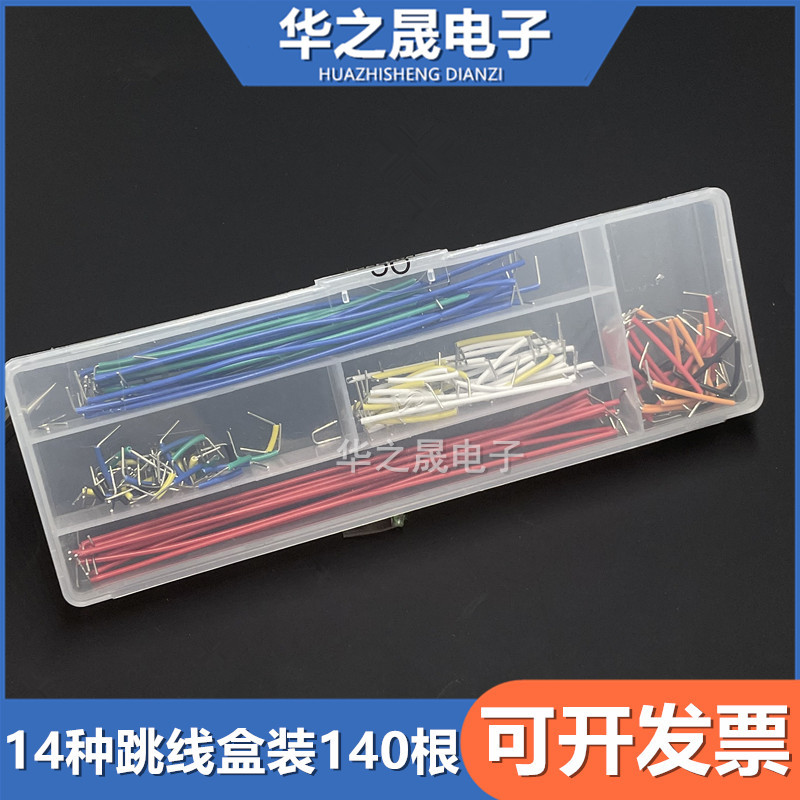 140 Breadboard Special Jumper Mixed Pack 14 Colorful High-Quality Jumper Connecting Wires Circuit Technology Production
