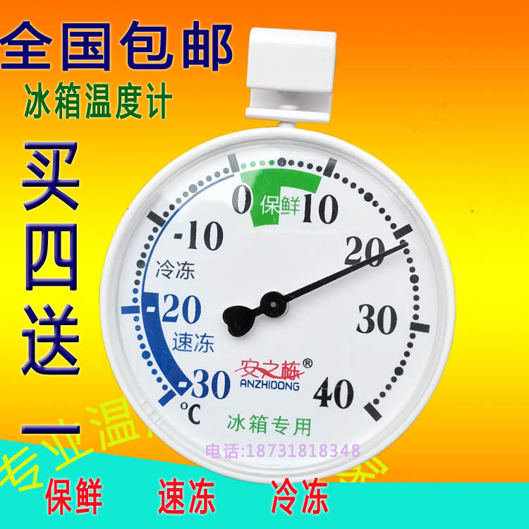 Home Fridge Thermometer Supermarket Freezers Refrigerated Freezer Thermometer Dispensary Storage Room High Precision Cryogenic Table