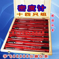High precision glass densimeter fourteen only group wooden case suit experiment with 6-2 0 0 6-2 6-2 liquid ratio