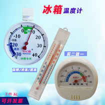 High-precision wall-mounted temperature and hygrometer for refrigerator freezer quick-freezing round supermarket medicine temperature measurement