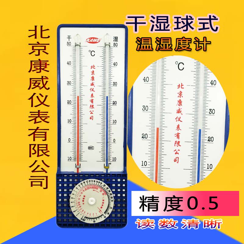 Thermohygrometer 272A dry meter textile warehouse greenhouse laboratory high precision wet and dry bulb thermometer