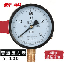 Pressure gauge Water pressure gauge Oil pressure gauge Pressure gauge Steam pressure gauge Ordinary pressure gauge for four-point pipe