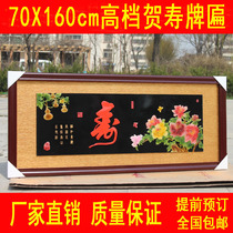 Birthday plaque birthday plaque birthday plaque custom-made old man birthday plaque Songhe Shou Shou Bi Nanshan Jinyu Technology